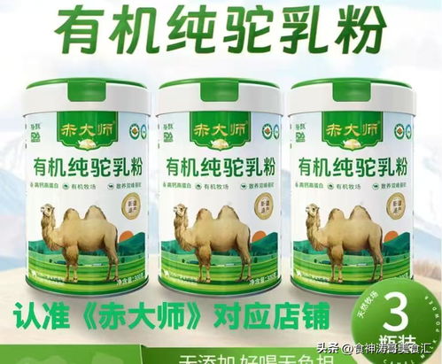 中国十大放心驼奶粉品牌专业解读 脱脂奶粉如何选择？