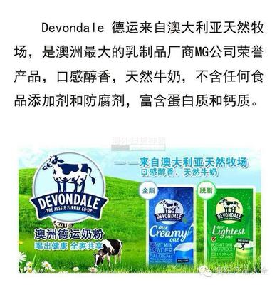 澳洲德运高钙奶粉，总理推荐，悉尼直邮到家