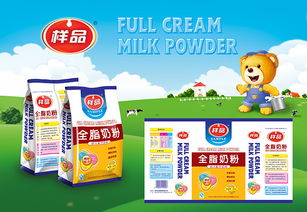 营养与美学的双重奏 全脂与脱脂奶粉包装设计的差异化策略