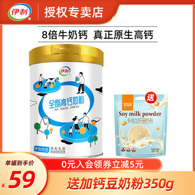 伊利成人全脂与脱脂奶粉 全方位营养选择指南