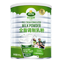 Arla 爱氏晨曦全脂奶粉 营养健康，品质之选